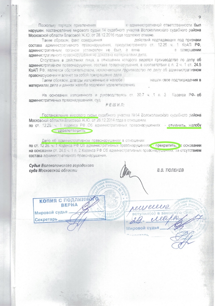 водительские права