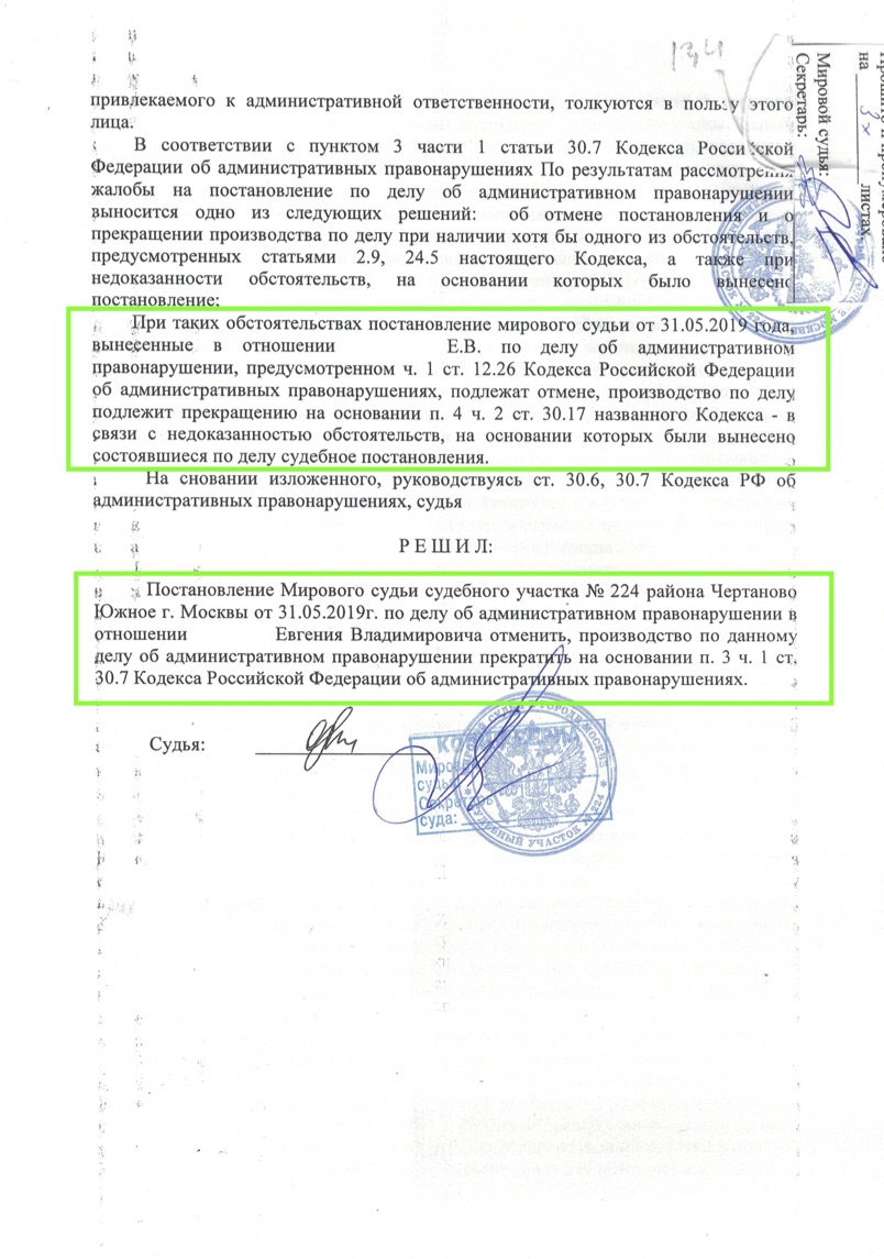 где купить права