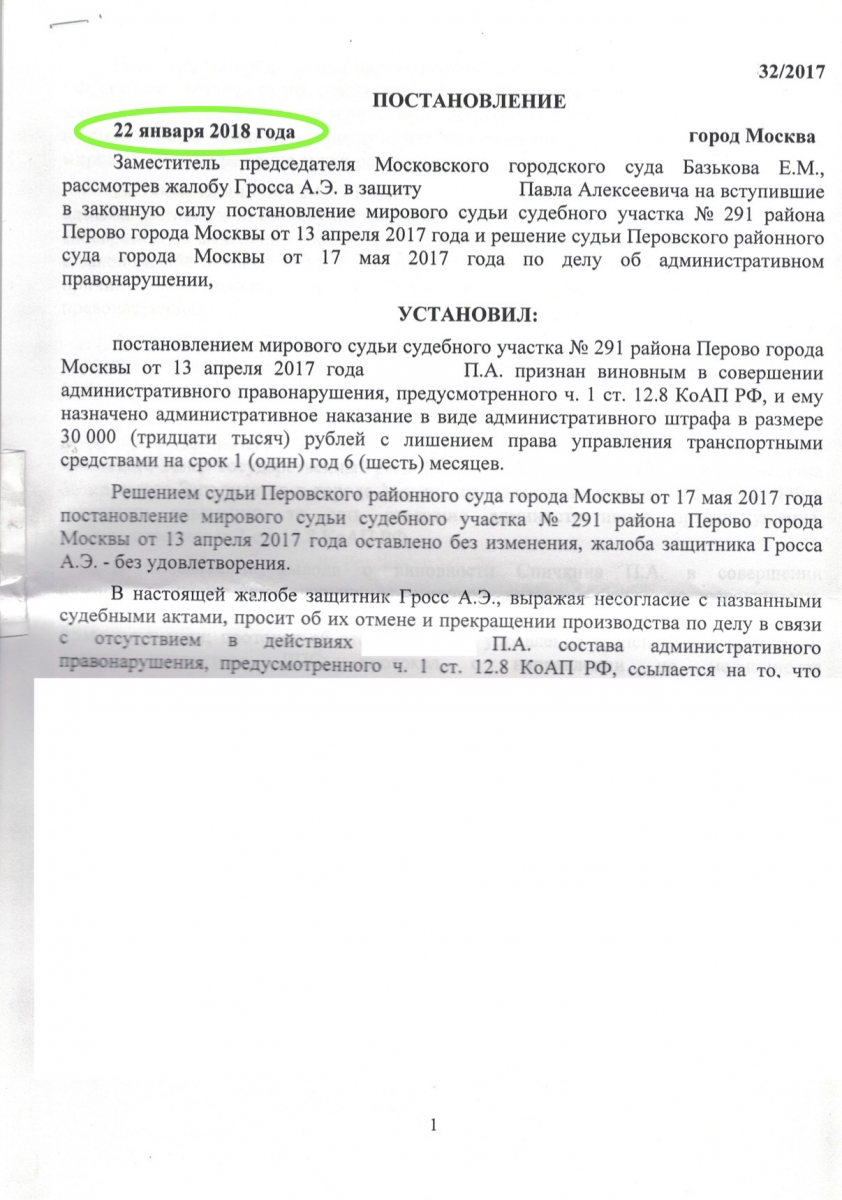 права с доставкой