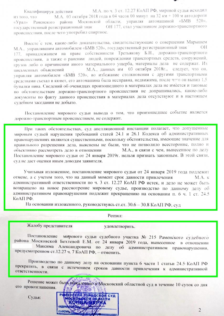 купить права москва